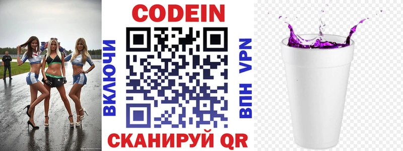 Купить  Задонск  Кодеин Purple Drank 