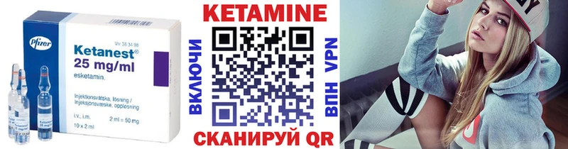 Купить где  Задонск  КЕТАМИН VHQ 