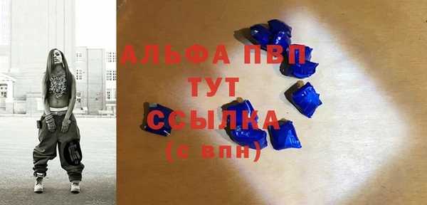 альфа пвп Усмань
